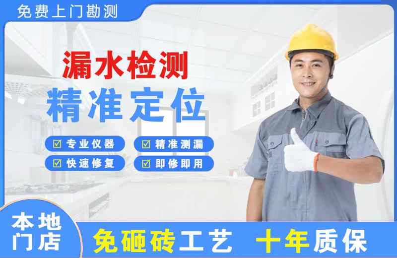 拜城漏水检测精准定位